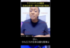 【移民】ナイジェリア人「観光ビザで来日し難民申請。最後は就労ビザに切り替える。これが日本の攻略法」と語る動画がXで拡散「難民申請が最も簡単なのは日本だ」とも