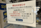 【衰退する日本経済】クリーニング店の倒産・廃業、過去最多のペースで増加　資材や人件費の高騰が経営を圧迫