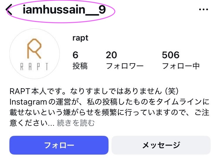 【読者の皆さまへ】RAPT氏になりすました偽のインスタグラムアカウントが出現しましたので、ご注意ください