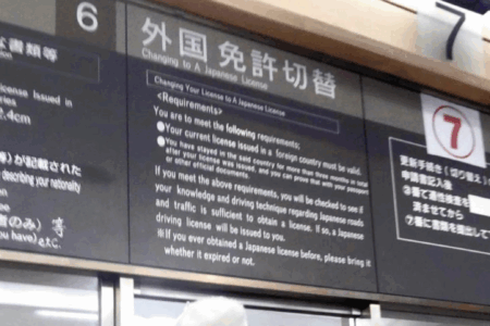 【外免切替】厳格化により筆記合格率が急落、93.3%から37.8%に