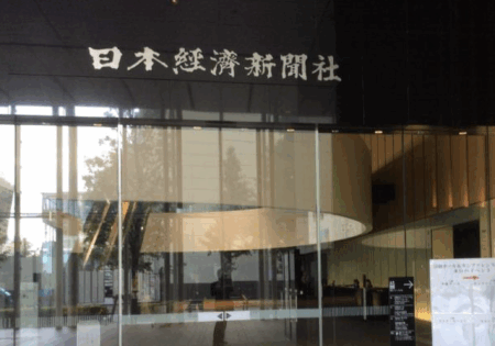 【日本経済新聞】社員や取引先など1万7368人分の個人情報や対話履歴が流出