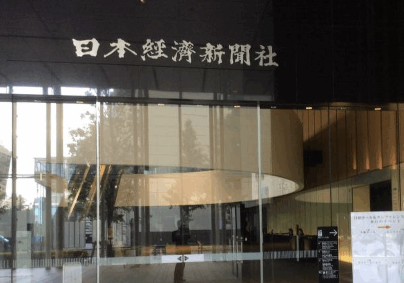 【日本経済新聞】社員や取引先など1万7368人分の個人情報や対話履歴が流出